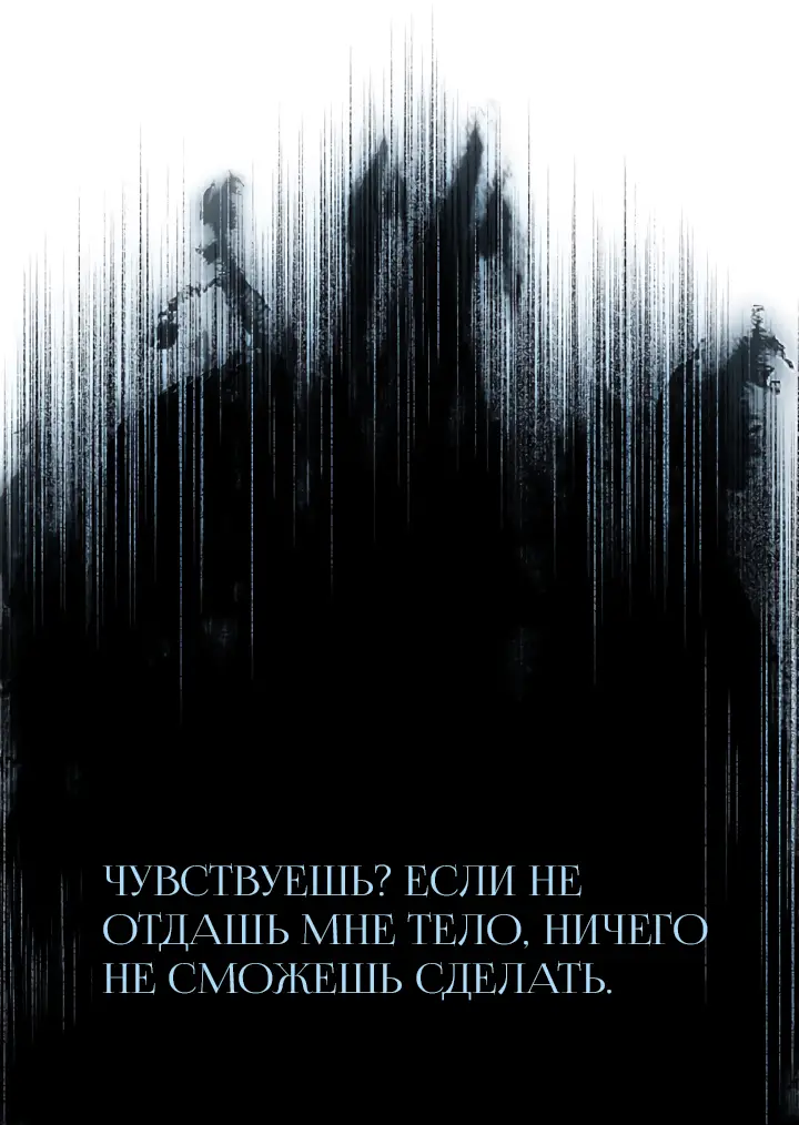 Страница 39 главы 13 манги Круг зла / Evil Ring