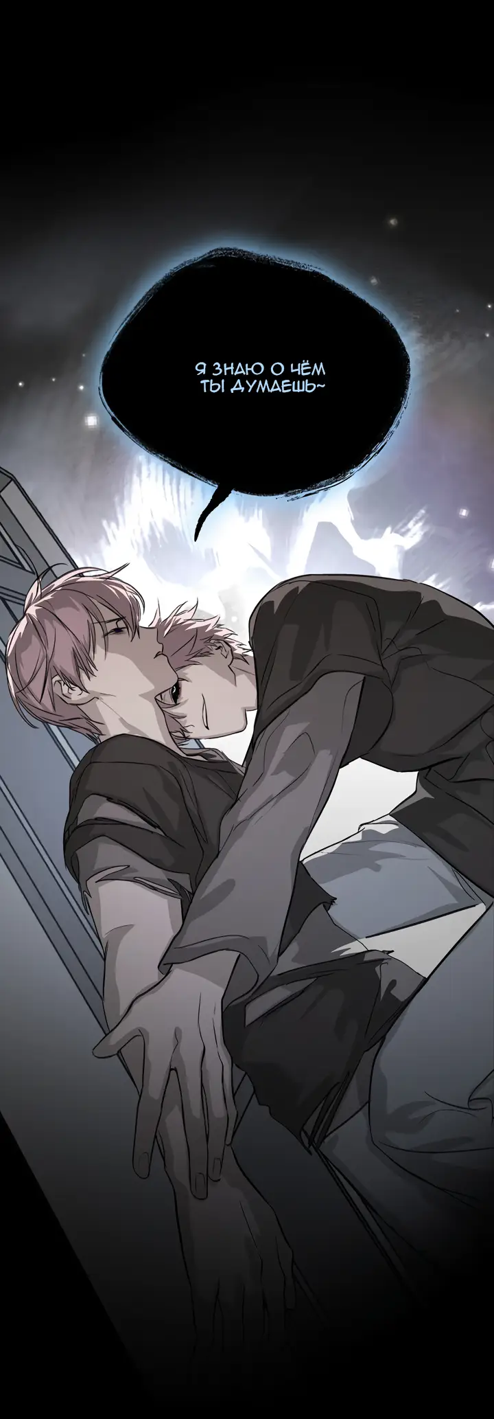 Страница 42 главы 13 манги Круг зла / Evil Ring