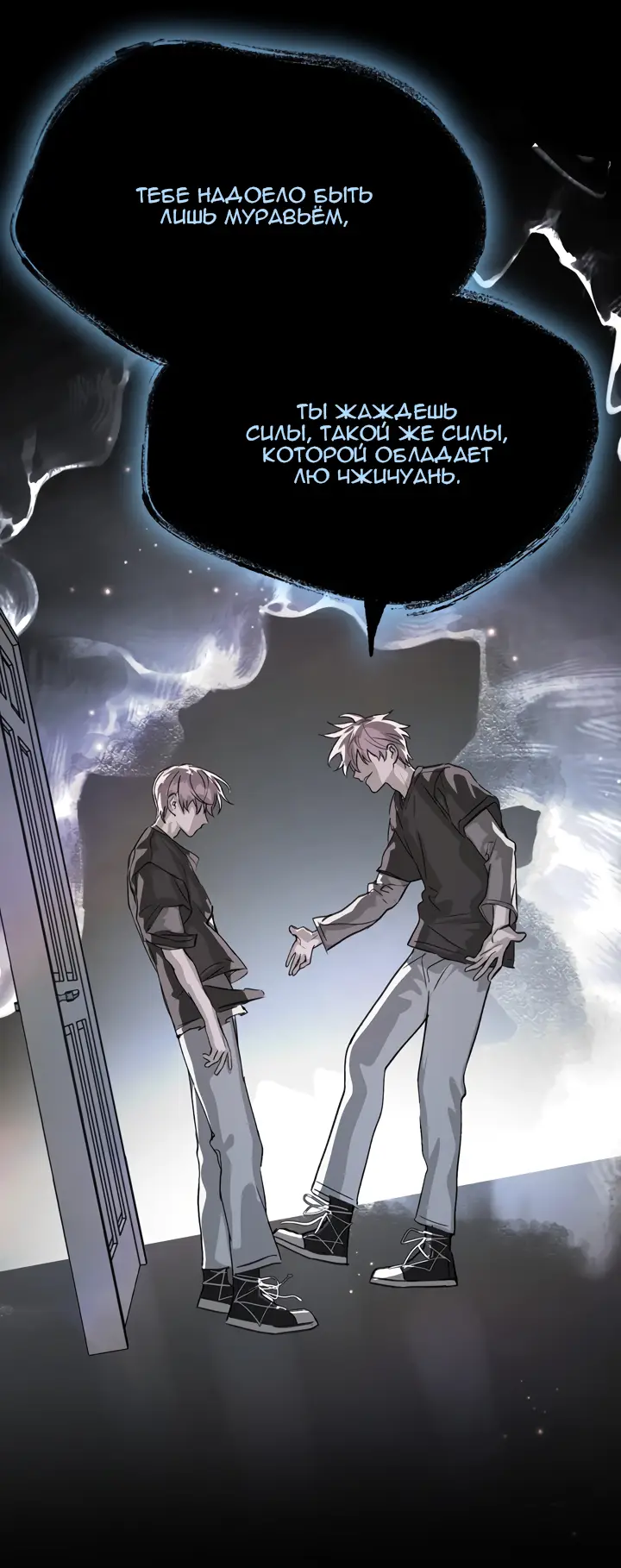 Страница 43 главы 13 манги Круг зла / Evil Ring