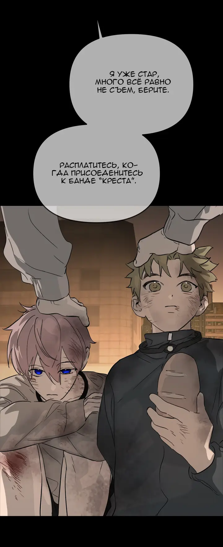 Страница 57 главы 13 манги Круг зла / Evil Ring