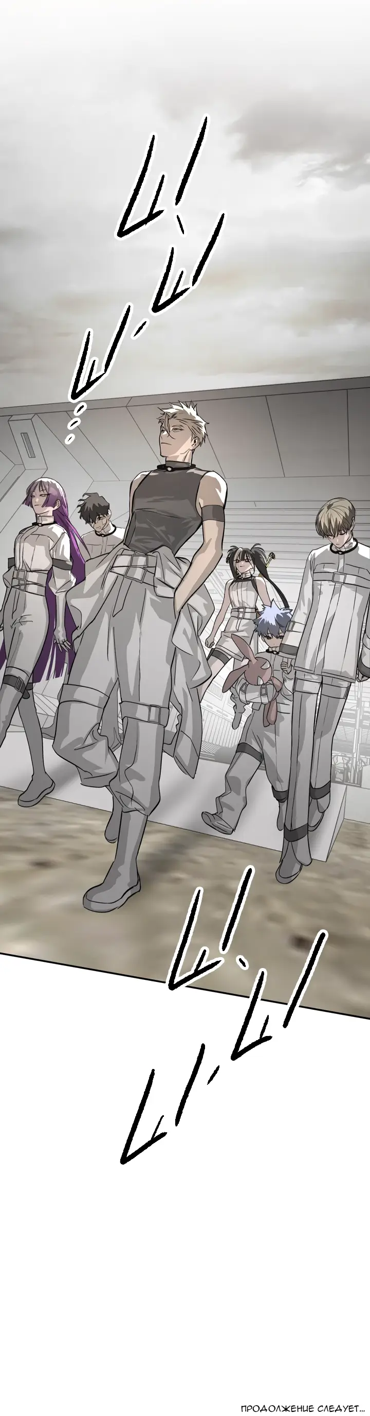 Страница 82 главы 13 манги Круг зла / Evil Ring