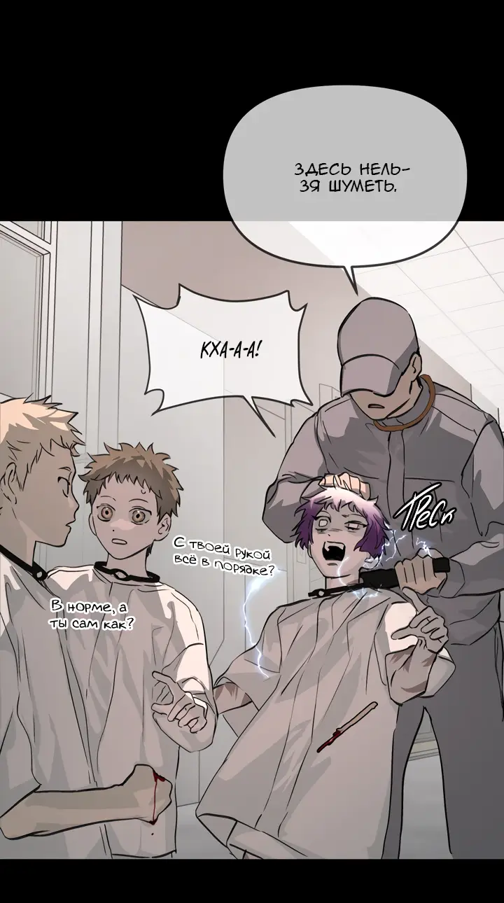Страница 15 главы 18 манги Круг зла / Evil Ring