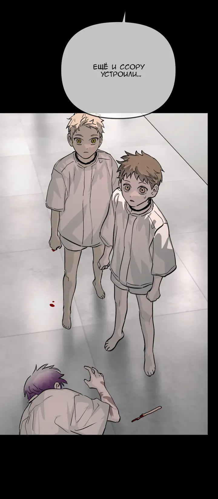 Страница 17 главы 18 манги Круг зла / Evil Ring