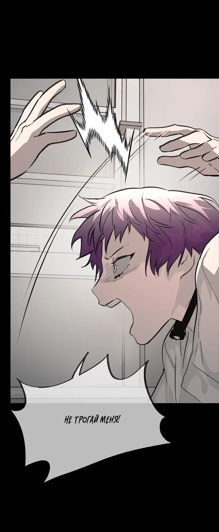 Страница 20 главы 18 манги Круг зла / Evil Ring