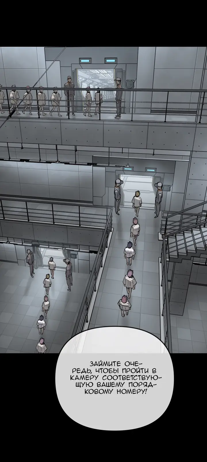 Страница 26 главы 18 манги Круг зла / Evil Ring