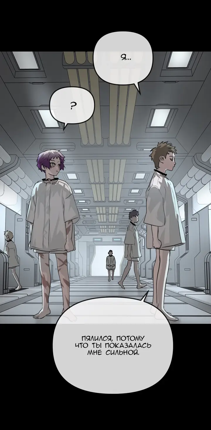 Страница 27 главы 18 манги Круг зла / Evil Ring