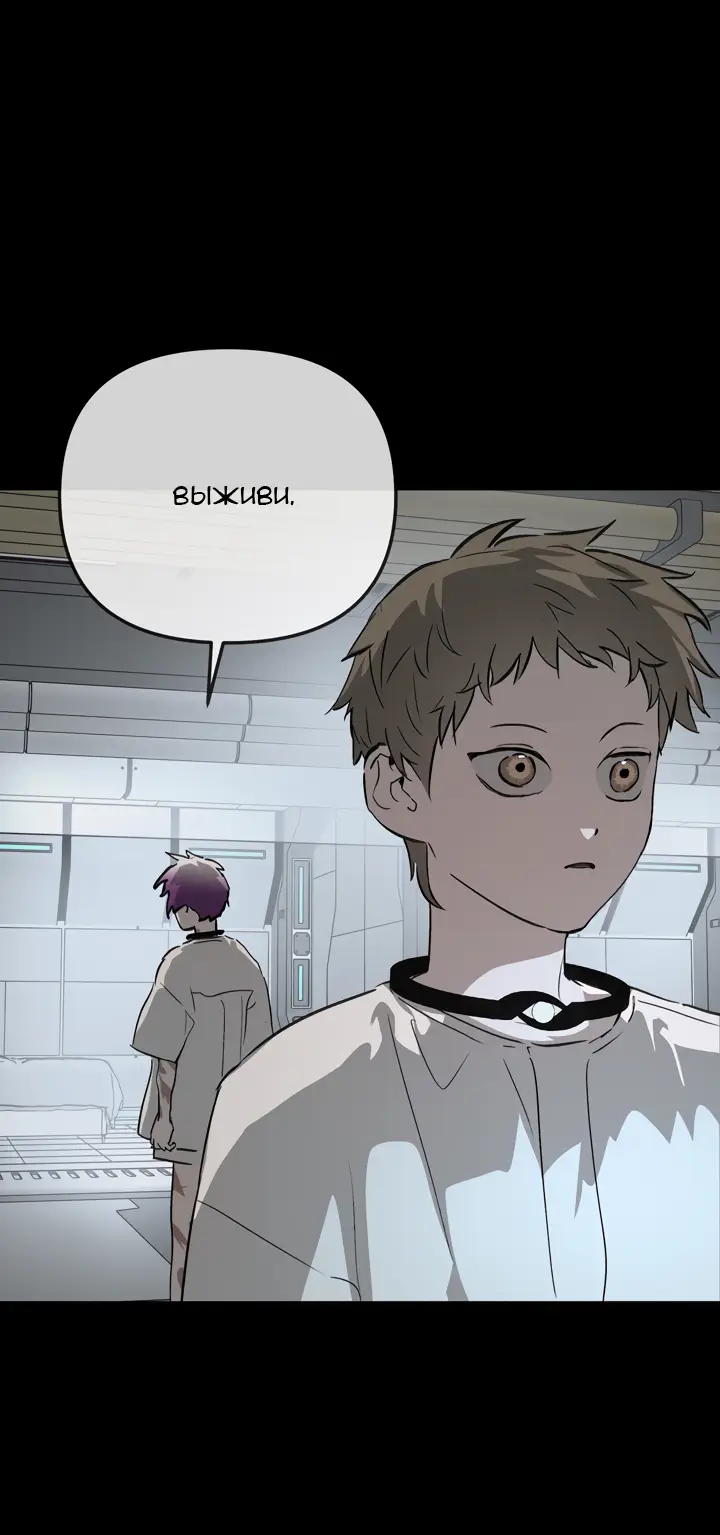 Страница 29 главы 18 манги Круг зла / Evil Ring
