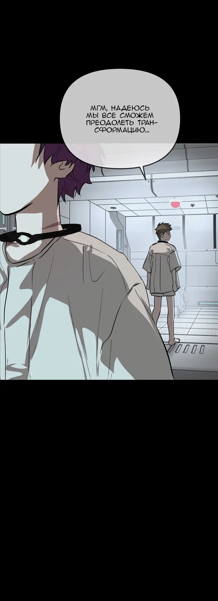 Страница 30 главы 18 манги Круг зла / Evil Ring