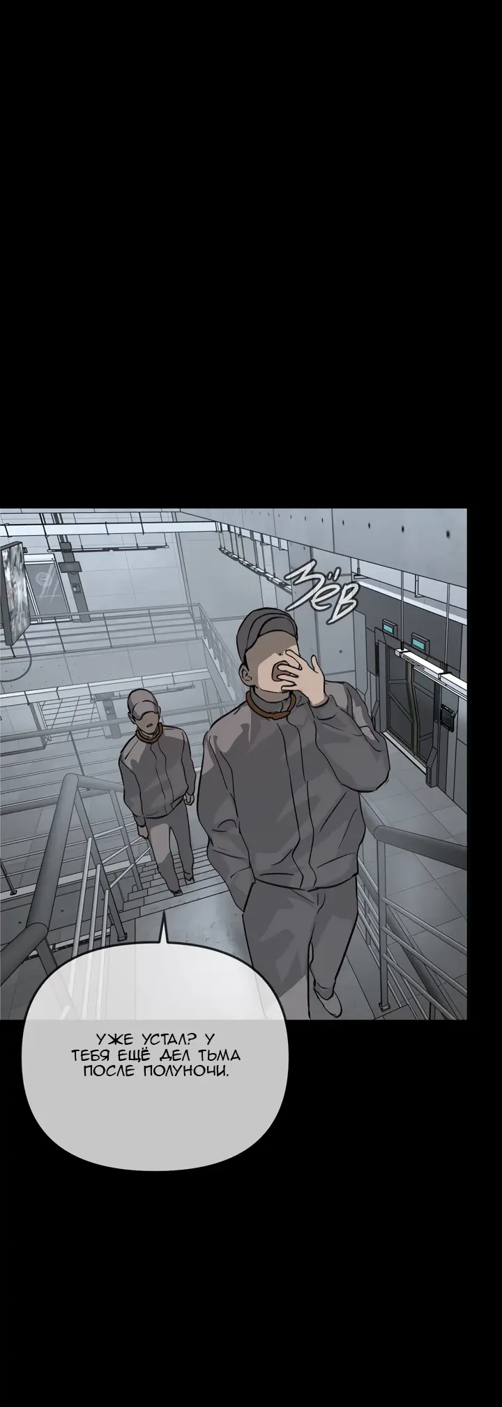 Страница 31 главы 18 манги Круг зла / Evil Ring