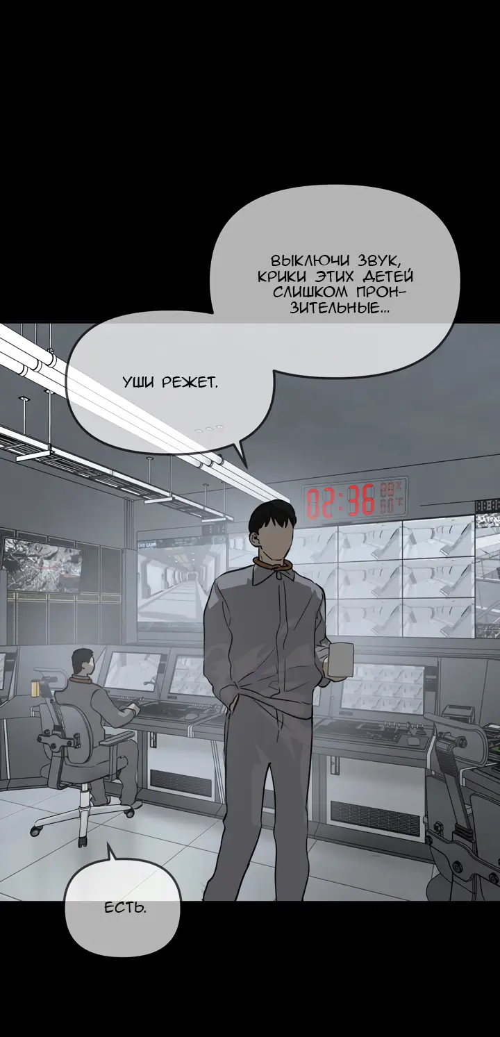 Страница 38 главы 18 манги Круг зла / Evil Ring