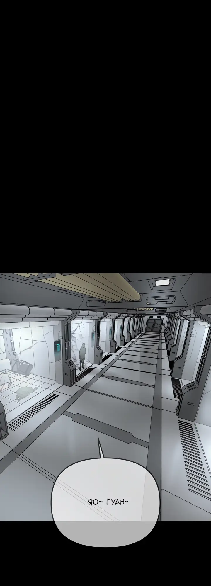 Страница 41 главы 18 манги Круг зла / Evil Ring