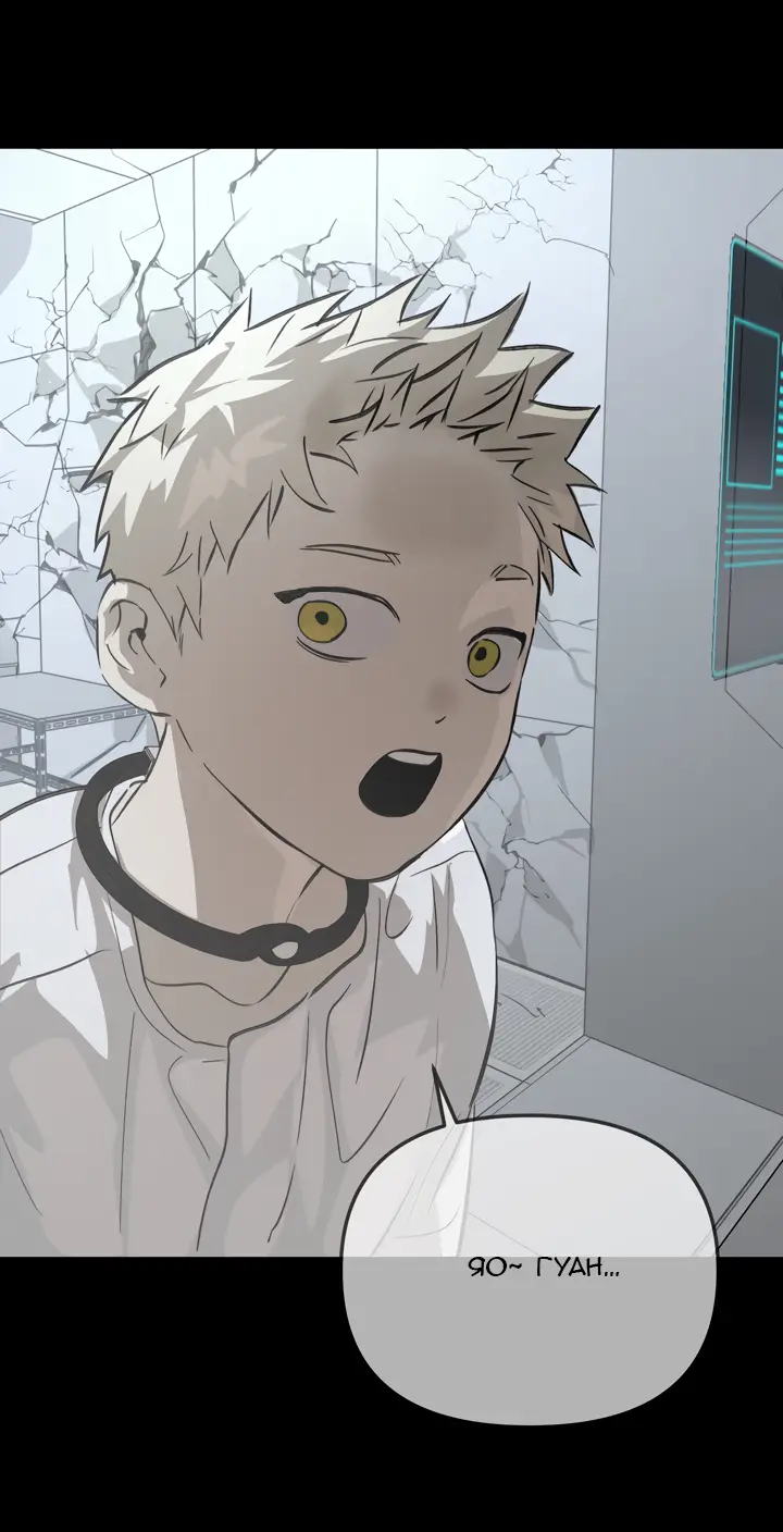 Страница 42 главы 18 манги Круг зла / Evil Ring