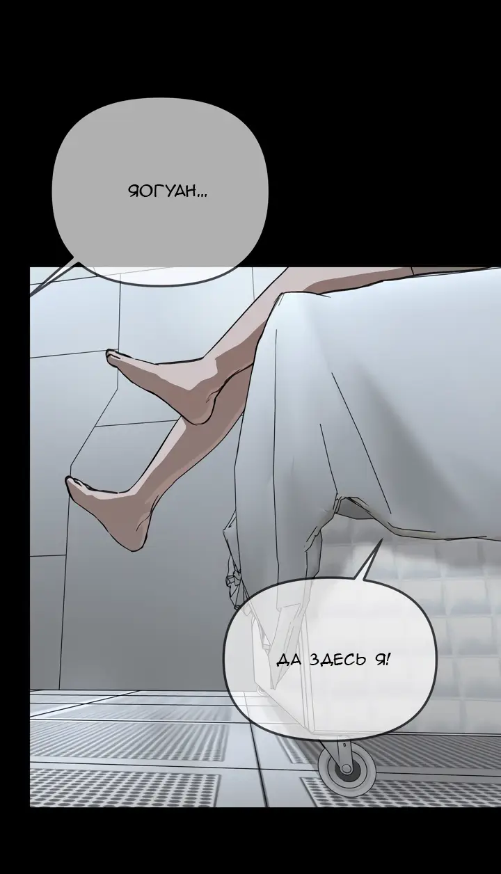Страница 47 главы 18 манги Круг зла / Evil Ring