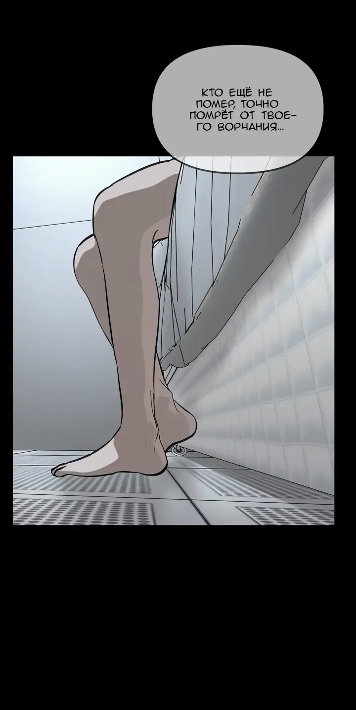 Страница 48 главы 18 манги Круг зла / Evil Ring