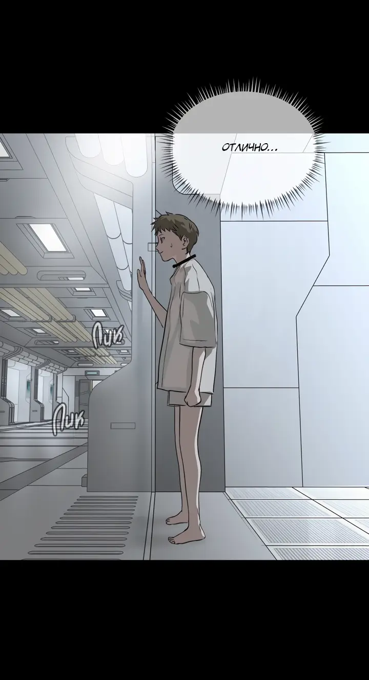 Страница 54 главы 18 манги Круг зла / Evil Ring