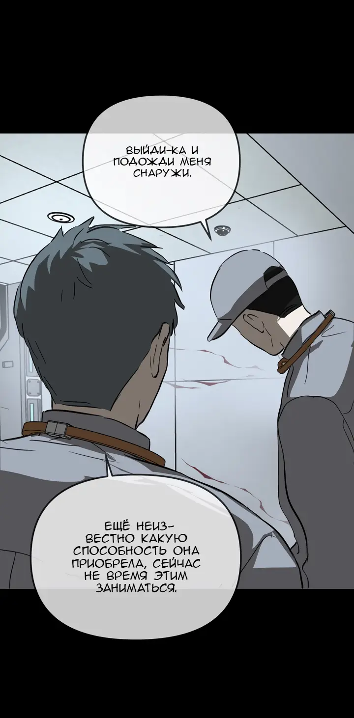Страница 61 главы 18 манги Круг зла / Evil Ring
