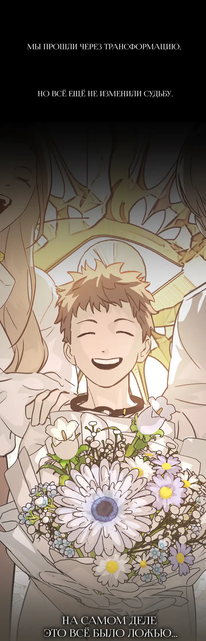 Страница 67 главы 18 манги Круг зла / Evil Ring