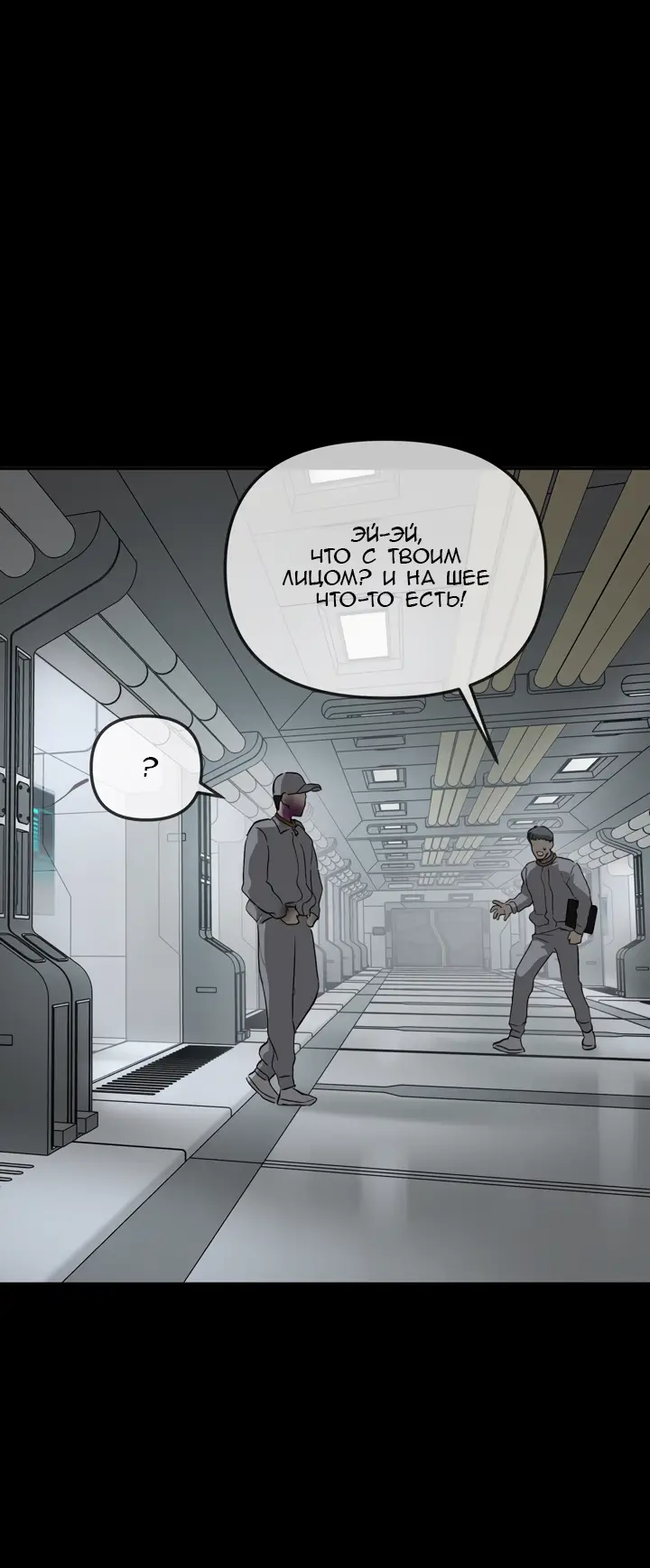 Страница 69 главы 18 манги Круг зла / Evil Ring