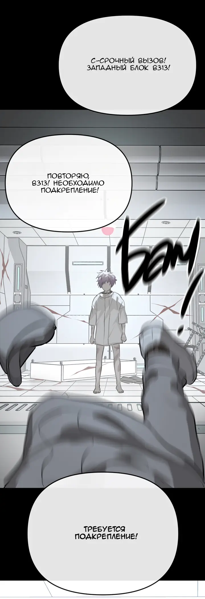 Страница 73 главы 18 манги Круг зла / Evil Ring