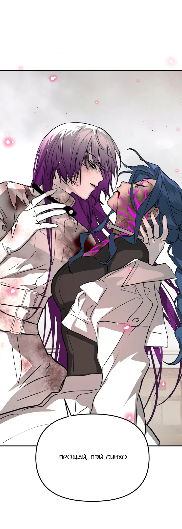 Страница 77 главы 18 манги Круг зла / Evil Ring