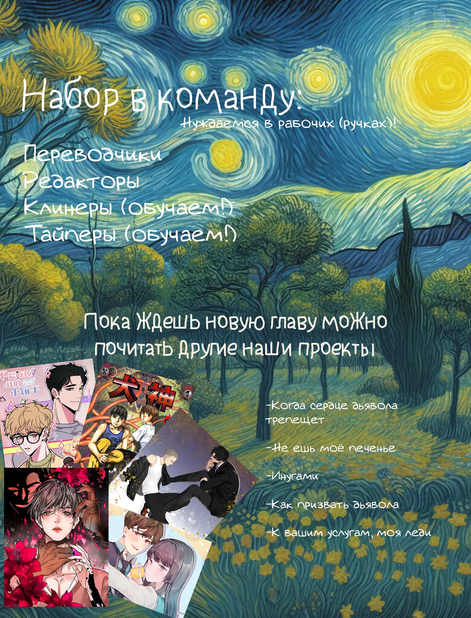 Страница 81 главы 18 манги Круг зла / Evil Ring