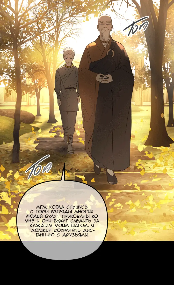 Страница 6 главы 49 манги Круг зла / Evil Ring