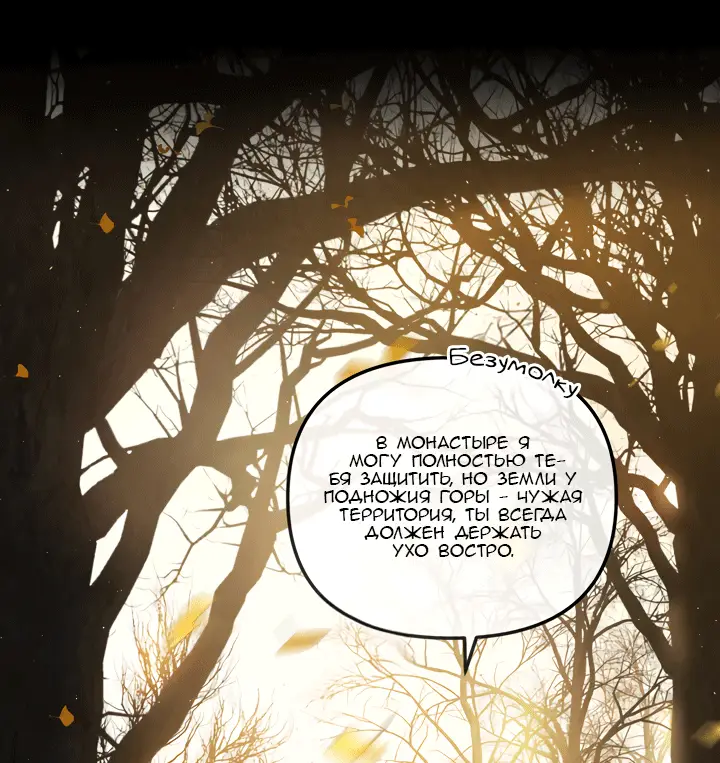Страница 12 главы 49 манги Круг зла / Evil Ring