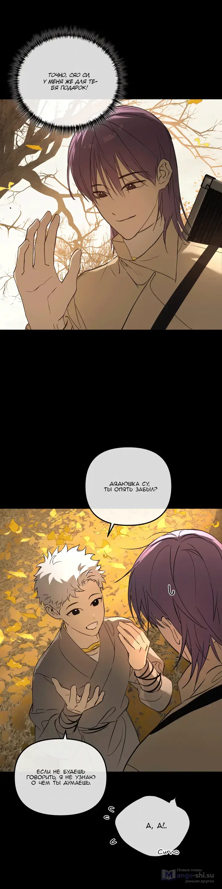 Страница 22 главы 49 манги Круг зла / Evil Ring