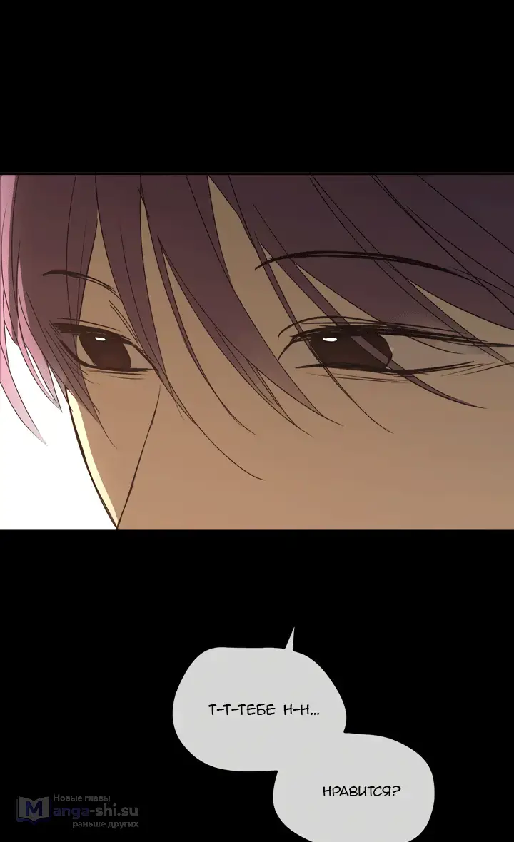 Страница 33 главы 49 манги Круг зла / Evil Ring