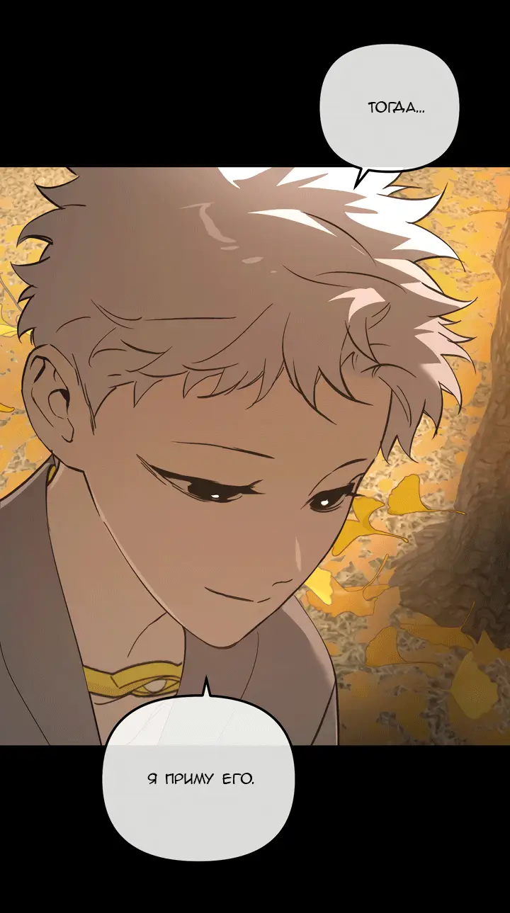 Страница 39 главы 49 манги Круг зла / Evil Ring
