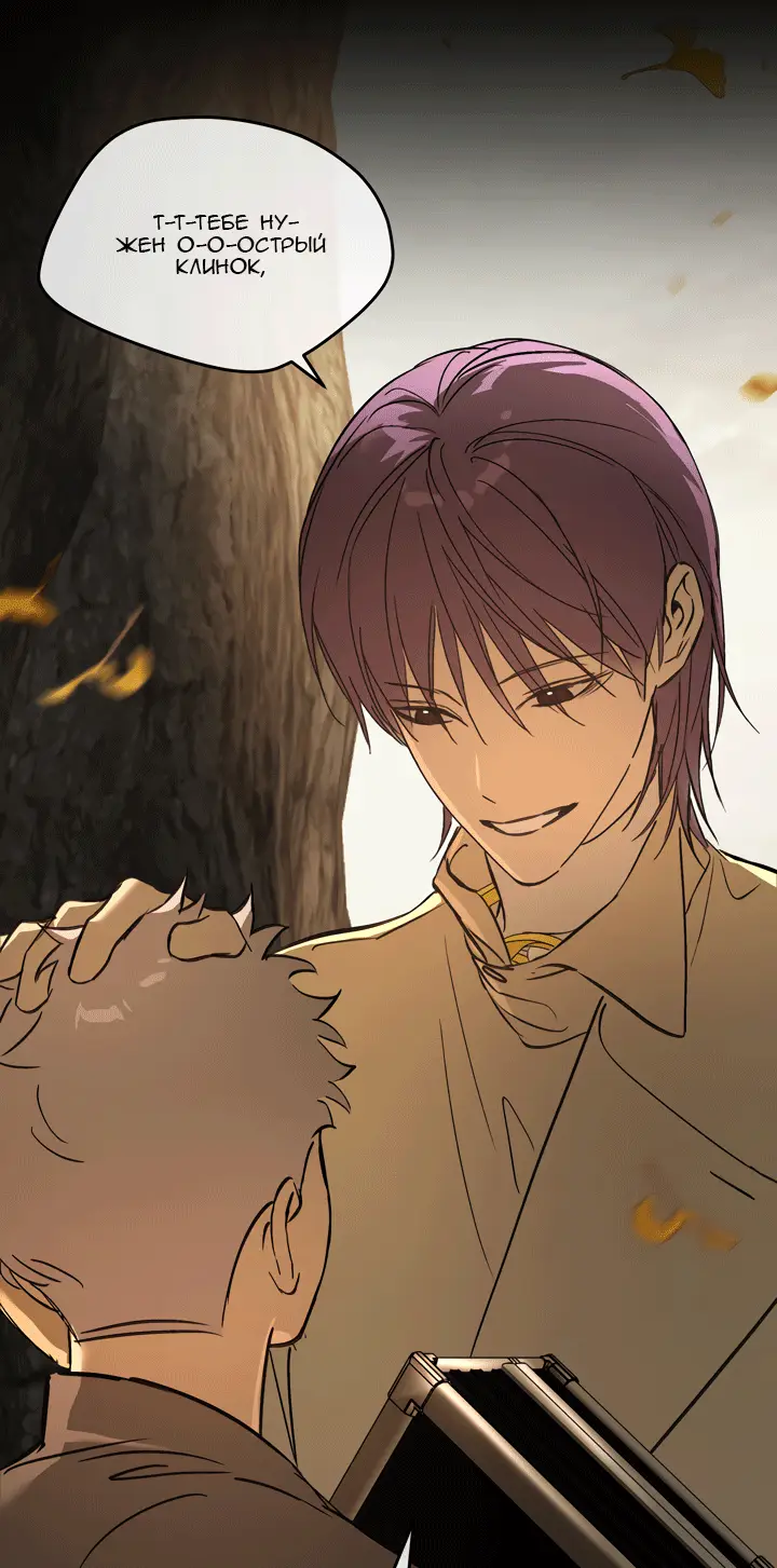 Страница 44 главы 49 манги Круг зла / Evil Ring