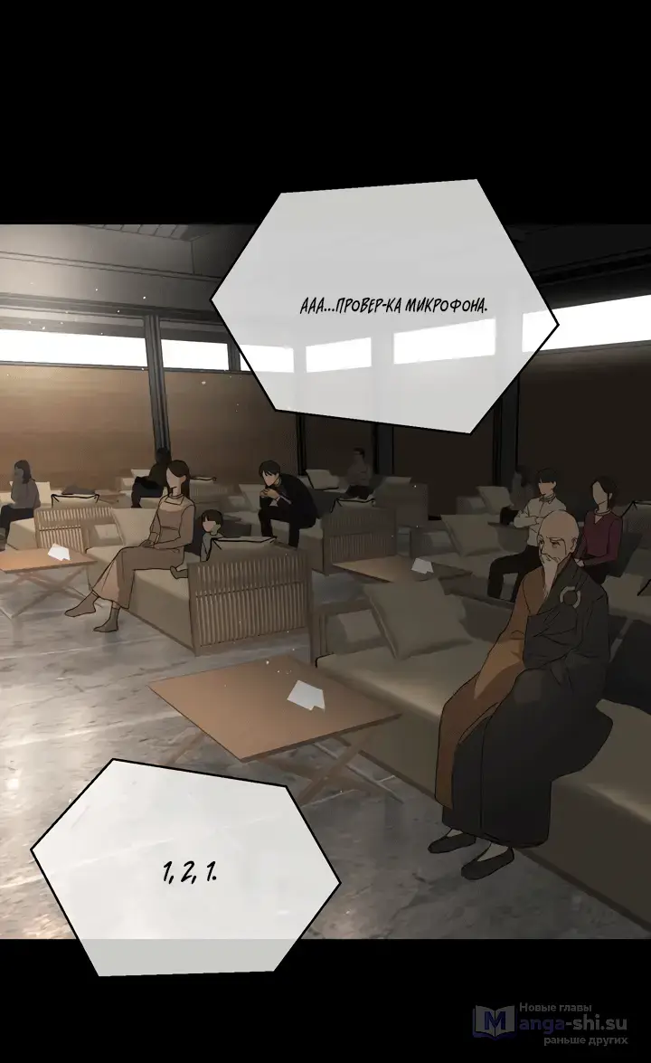 Страница 54 главы 49 манги Круг зла / Evil Ring