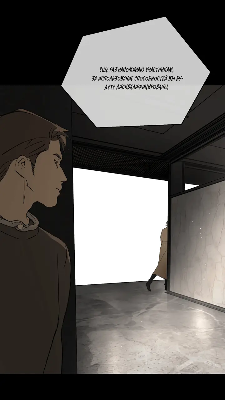 Страница 63 главы 49 манги Круг зла / Evil Ring