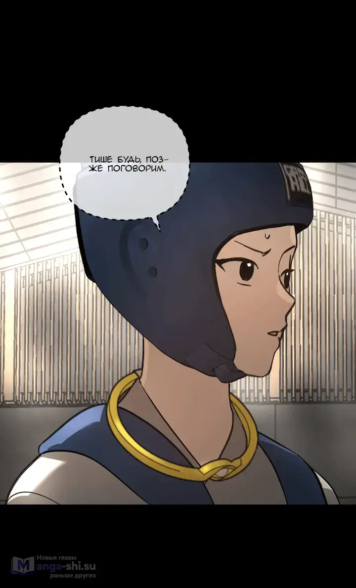 Страница 78 главы 49 манги Круг зла / Evil Ring