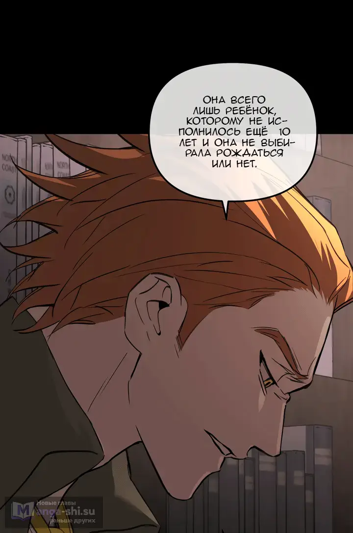 Страница 102 главы 49 манги Круг зла / Evil Ring