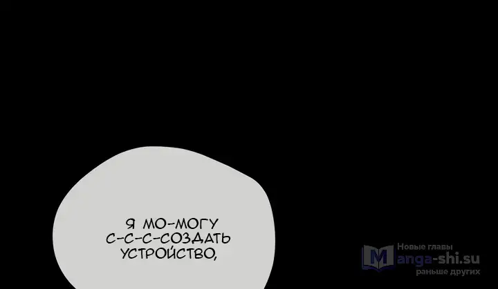 Страница 109 главы 49 манги Круг зла / Evil Ring