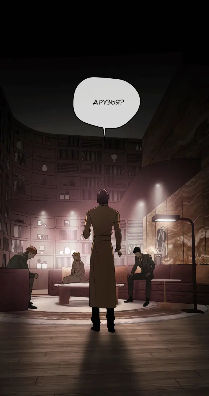 Страница 114 главы 49 манги Круг зла / Evil Ring