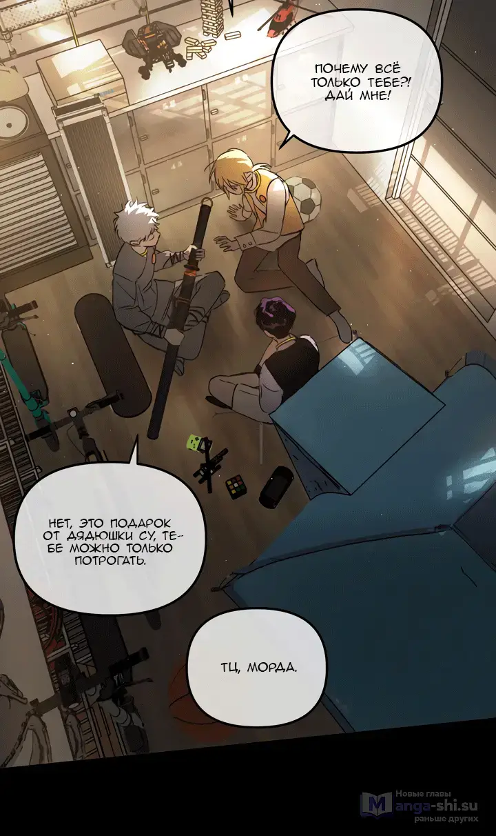 Страница 124 главы 49 манги Круг зла / Evil Ring