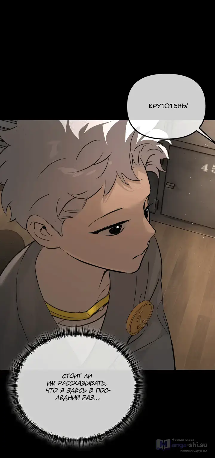 Страница 125 главы 49 манги Круг зла / Evil Ring