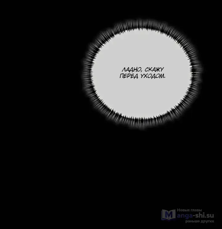 Страница 127 главы 49 манги Круг зла / Evil Ring