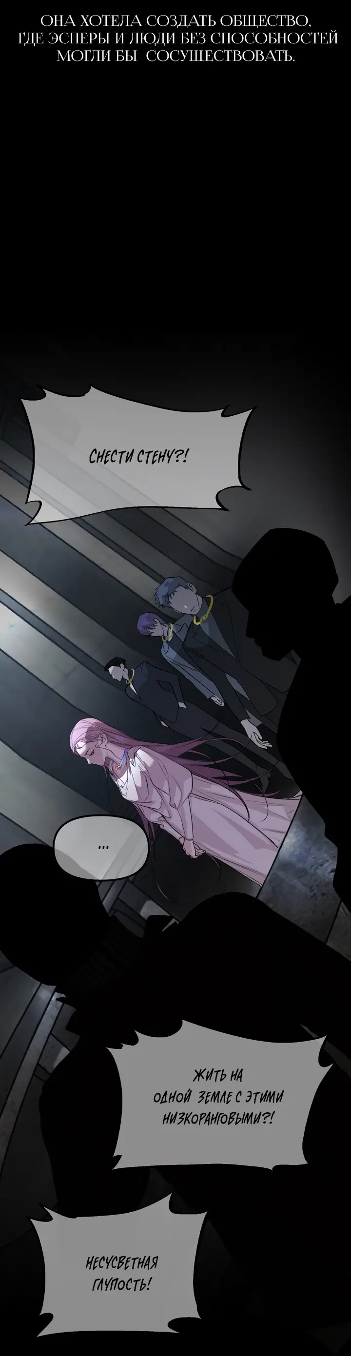 Страница 6 главы 8 манги Круг зла / Evil Ring