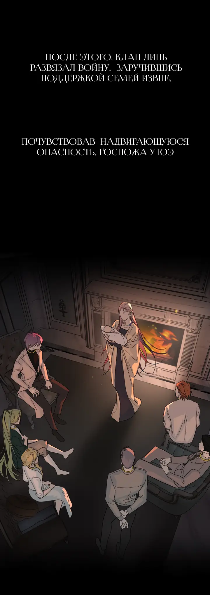Страница 10 главы 8 манги Круг зла / Evil Ring