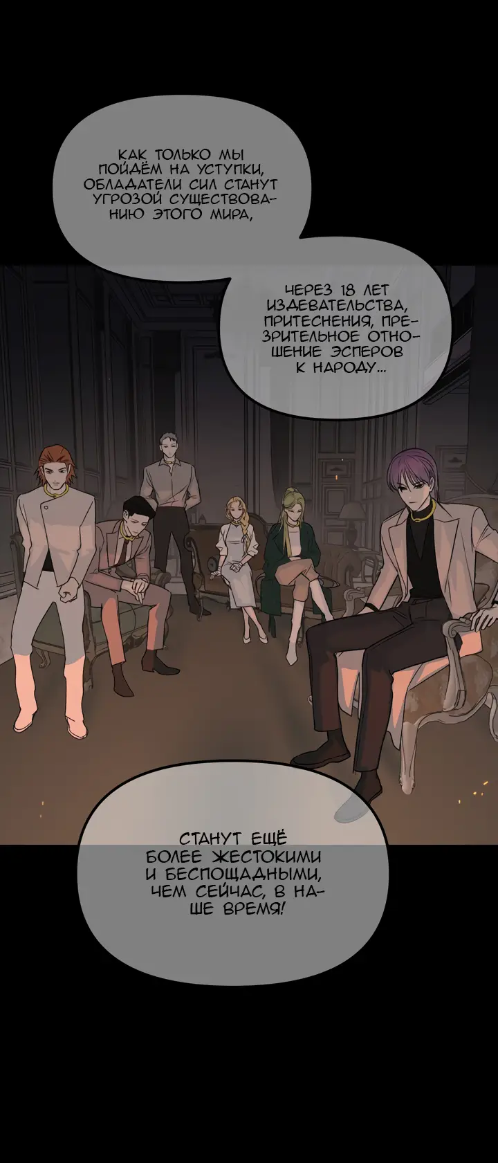 Страница 13 главы 8 манги Круг зла / Evil Ring