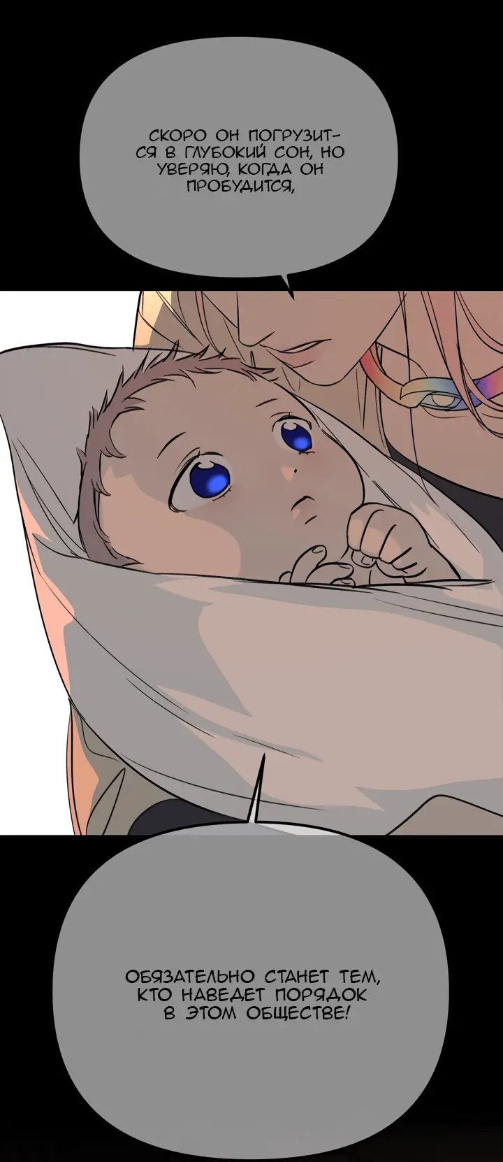 Страница 16 главы 8 манги Круг зла / Evil Ring