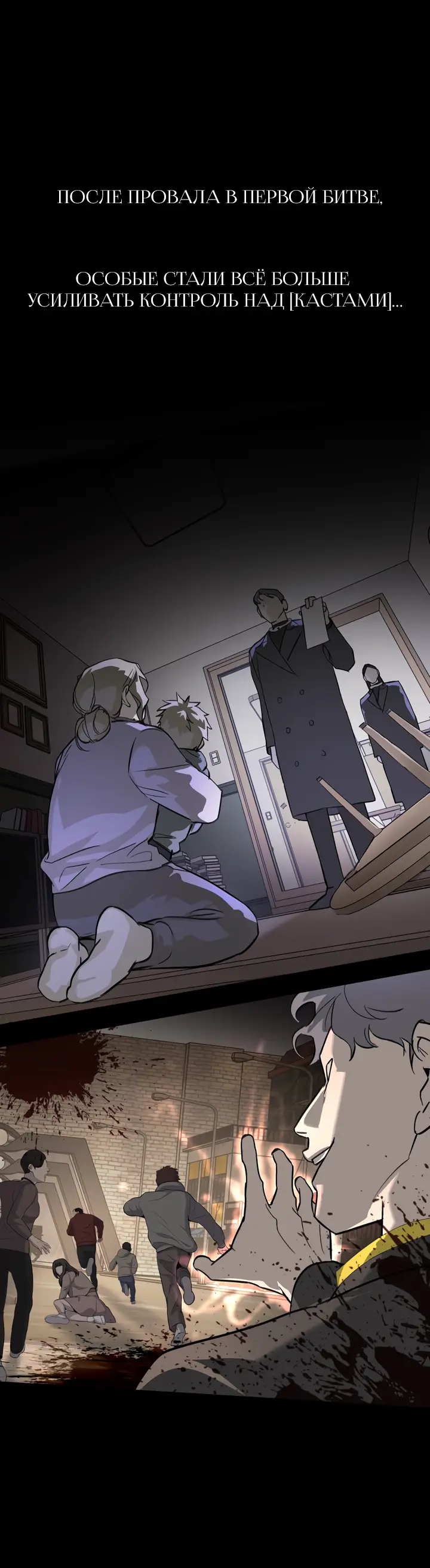 Страница 18 главы 8 манги Круг зла / Evil Ring