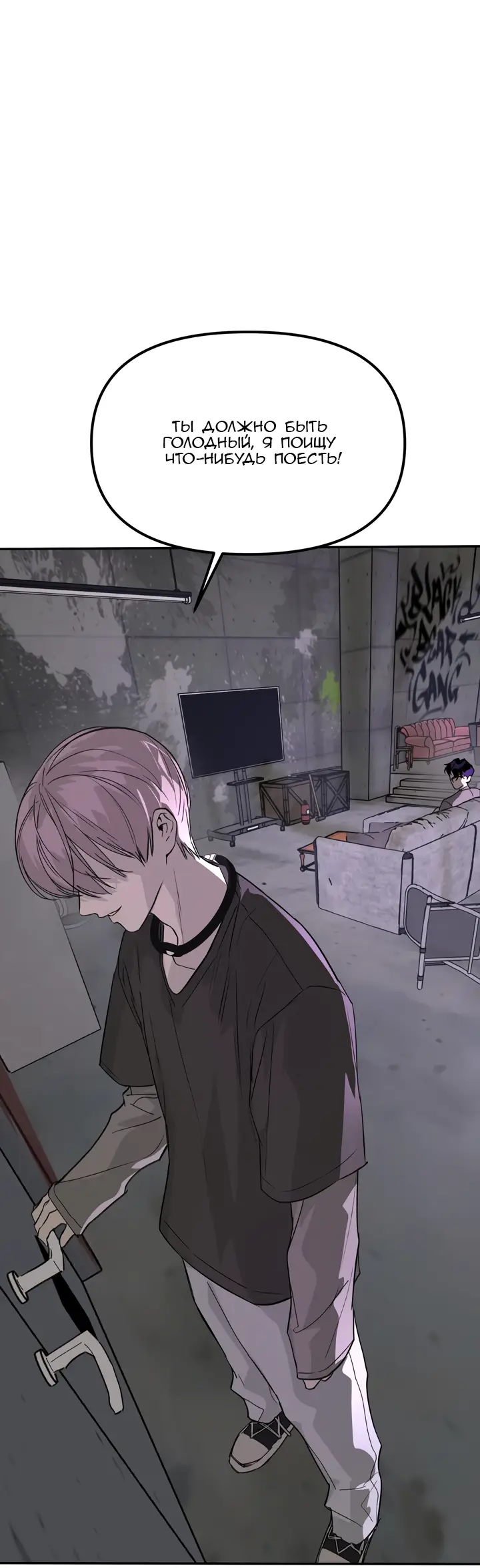 Страница 28 главы 8 манги Круг зла / Evil Ring