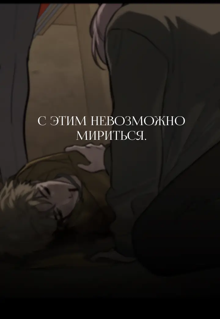 Страница 39 главы 8 манги Круг зла / Evil Ring