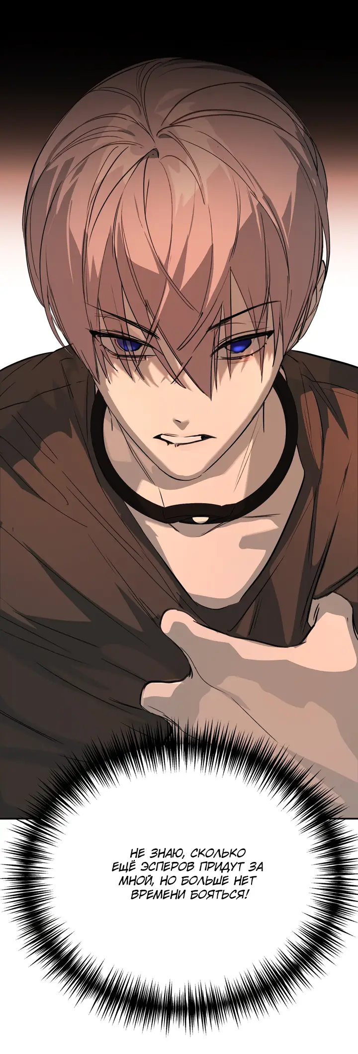 Страница 40 главы 8 манги Круг зла / Evil Ring
