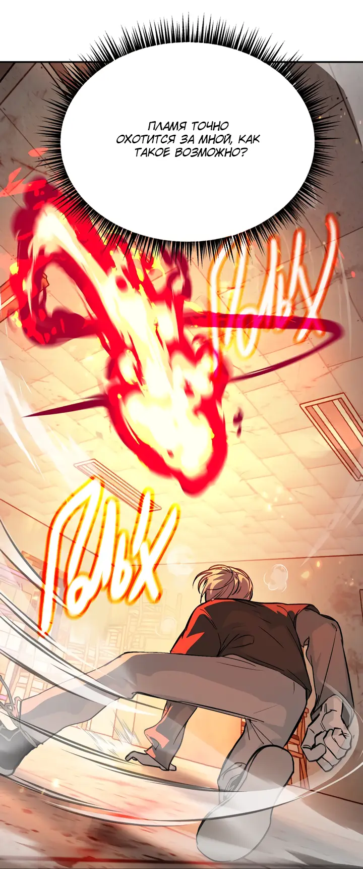 Страница 48 главы 8 манги Круг зла / Evil Ring
