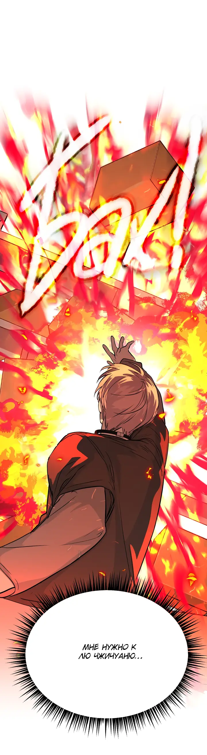 Страница 52 главы 8 манги Круг зла / Evil Ring